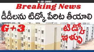 AP tidco house latest news on DD payment by G plus 3 beneficiaries |AP tidco today news@eduscheme