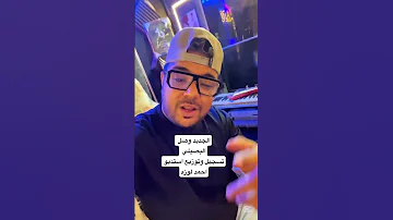 احنا السند احنا البلد محمد البصيلي تسجيل وتوزيع احمد لوزه اغاني بدويه اكسبلور 