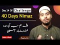 DAY 14 | 40 Days Nimaz / Prayer Challenge | Productive Quarantine in Pakistan During Lockdown