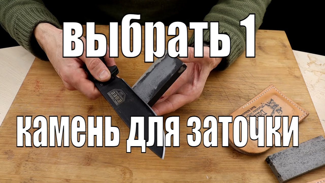 камень для ПК