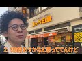 コッペ田島を食べます