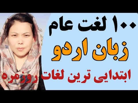 تصویری: معنای کلمه آسان چیست؟