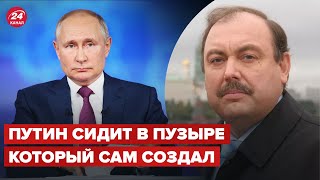 Путин создал 