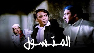 الفيلم الكوميدي المصري | فيلم المتسول | بطولة عادل إمام
