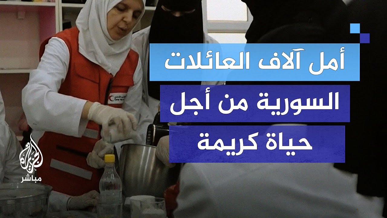 برامج دعم سبل العيش.. أمل آلاف العائلات السورية من أجل حياة كريمة.. مع الهلال