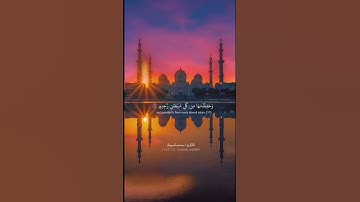 #القارئ_محمد_اسبيعان