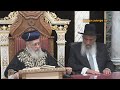 הראשון לציון הרב יצחק יוסף שליט א שיעור מוצ ש מטות מסעי תשפ ה והרב המקדים הרב יצחק מועלם שליט א הראשון לציון הרב יצחק יוסף שליט א שיעור מוצ ש מטות מסעי תשפ ה והרב המקדים הרב יצחק מועלם שליט א