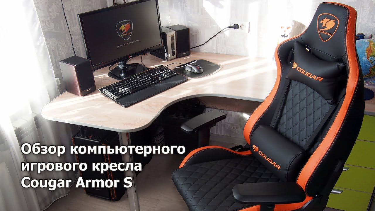 Gaming force armor 3000m. Кресло игровое cougar Armor. Кресло компьютерное игровое cougar Armor Black-Orange сборка. Кресло игровое cougar explore s оранжевый. Кресло игровое - cougar Armor one Sky Blue.