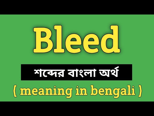 Stream Meaning In Bengali/ Stream শব্দের অর্থ বাংলা ভাষায় 