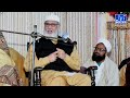 Allama Umar Faiz Qadri | New Bayan  | Most Beautiful Full Bayan || Akash Sound Pindigheb