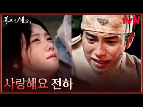 이채민 대신 죽음을 택한 순간 다시 미래로 향한 임윤아 ㅠㅠ 폭군의셰프 EP 12 TvN 250928 방송