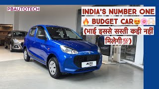 Let's Check Out India's #1 Budget Car with PBautotech 😍#altok10 #marutisuzuki