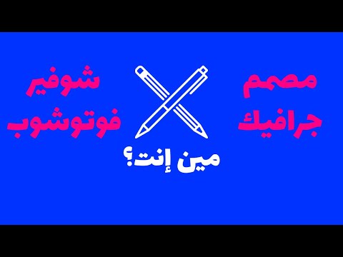 فيديو: ما هو شرط التعجيل أو الاغتراب المصمم لتحقيقه؟