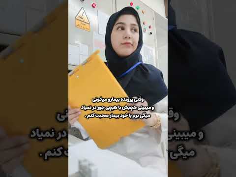 وقتی نه ازپرونده سر در میاری نه از صحبت های بیمار پ ن من اون کنسرتودوست داشتم بنظرم جالب وجدید بود