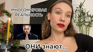 Как программировать реальность?