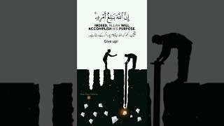 1000💵 Rizq wajifa||👇 Surah TALAQ AYAT 2-3||#short #shorts #viral #quran #allah