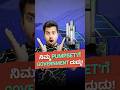 ನಿಮ್ಮ Pumpset'ಗೆ Government ದುಡ್ಡು! #kannada #shorts