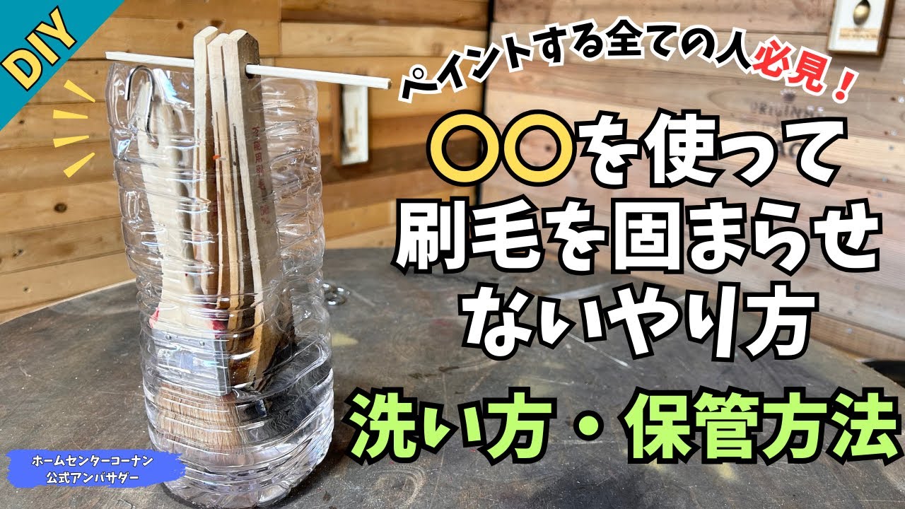 DIY] [Convenient Items] No need to throw them away! How to wash