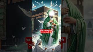 জান্নাতে যাওয়ার শ্রেষ্ঠ দোয়া হলো এটা 🥰#history #amazingfacts #iIslamicfacts#motin #islamic #share