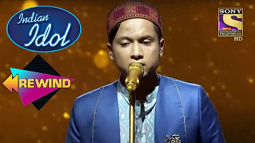Pawandeep ने दी "Teri Mitti" गाने पर एक Emotional Performance | Indian Idol | Neha | Rewind 2021