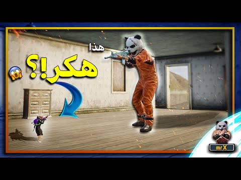 شوكت راح نتخلص من الكلجات ببجي موبايل