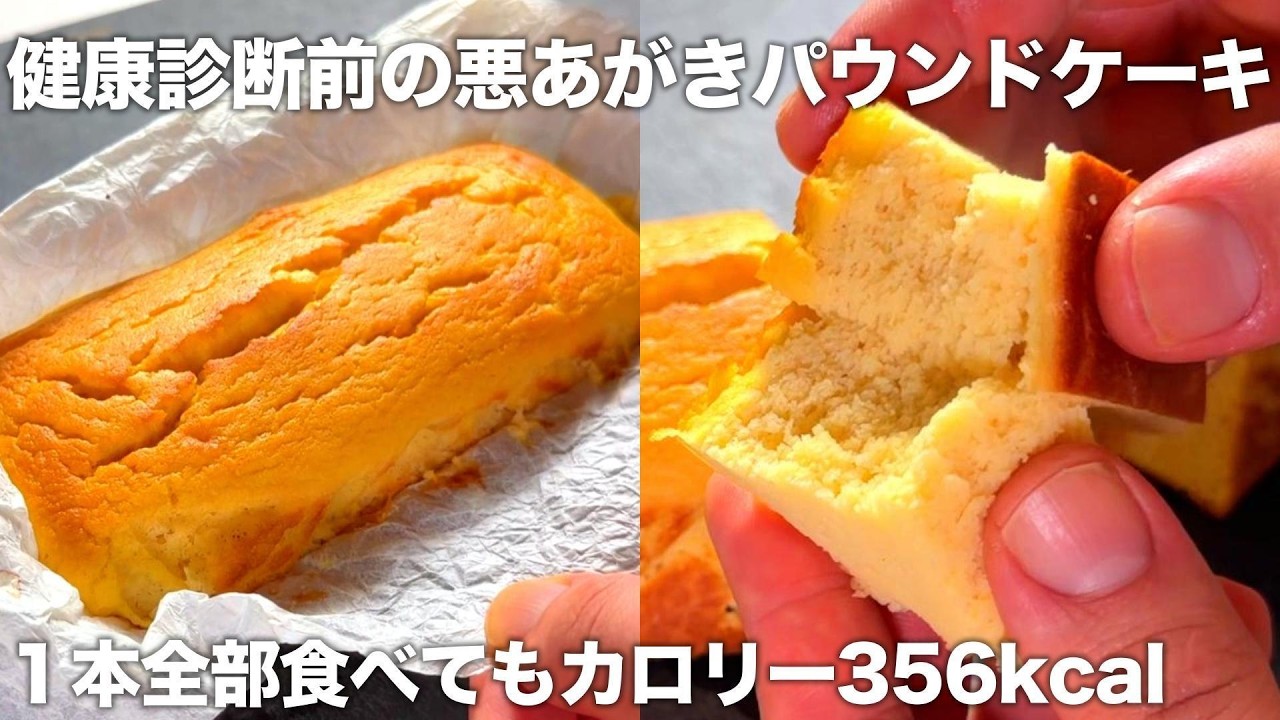 手作りパウンドケーキ、しい YouTube