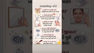 Daily hacks #shortvideo #short hacks experiments #short #shortvide @mituking-u7d #myvideo #my #short