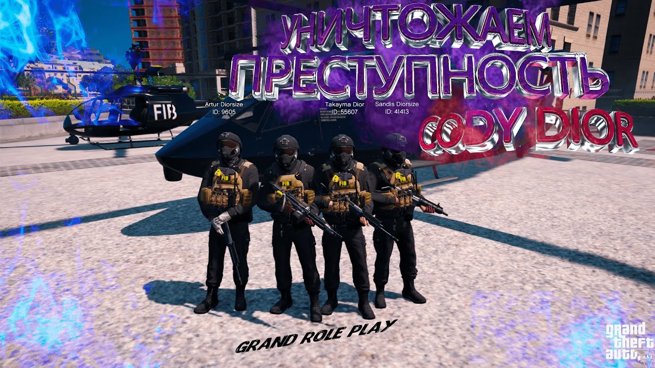 Форум грант рп