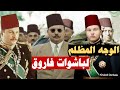 أسوأ عملاء مصر الوجه المظلم للباشوات حقائق مؤلمة 