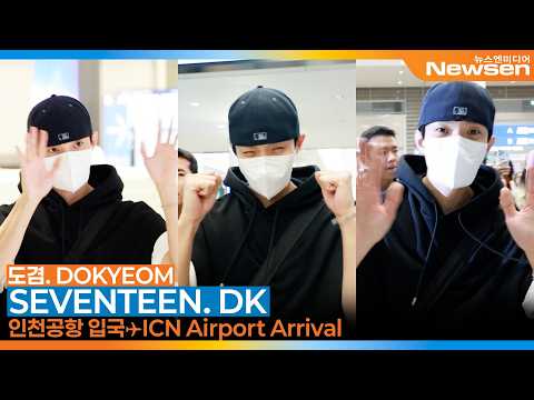 <strong>세븐틴</strong> 도겸, 수고했어요~👍 푹 쉬고💪 잘 다녀와요🥰 (입국)✈️SEVENTEEN 'DK·DOKYEOM' ICN Airport Arrival 2026.7.27 Newsen