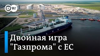 Европе не хватает газа: 