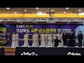 민선8기제13차 경상북도 시장.군수 협의회 정기월례회