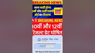 MP Board Result 2025: Check 10th & 12th Class Results Online Step by Step #boardresult #guide