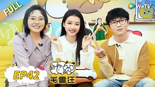 Sun Yi share how girls maintain selfconfidence | Mao Xue Woof EP42