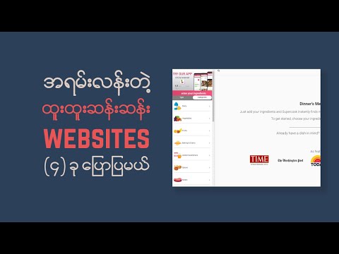 အရမ်းလန်းတဲ့ ထူးထူးဆန်းဆန်း Website (၄) ခု | Myanmar Tech Channel