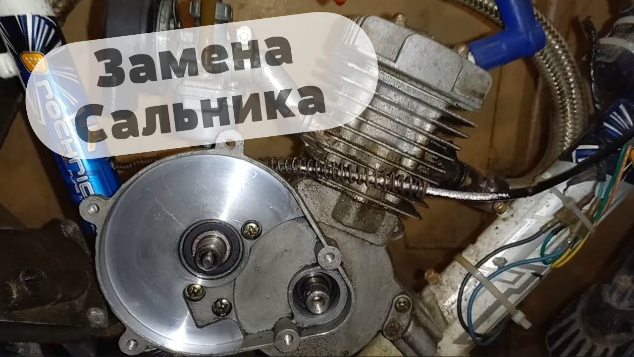 Как снять сальник коленвала веломотора ф 80 F50/F80 : Сальник 14,8х27х3,8 коленвала F-50