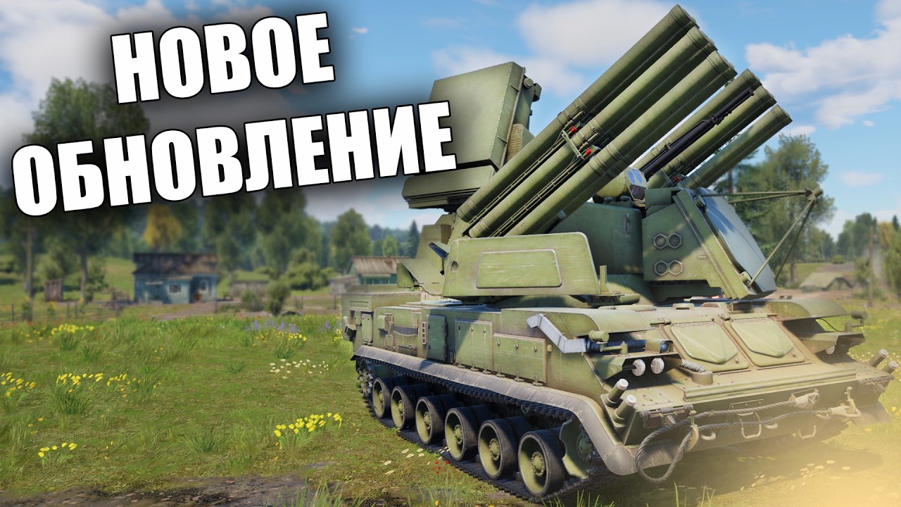 БЫСТРЫЙ ОБЗОР ОБНОВЛЕНИЯ ДЕВЯТЫЙ ВАЛ #warthunder #вартандер