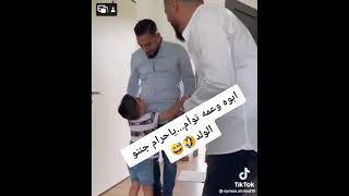 ابوه وعمو توأم .. جننو الطفل 😂😂