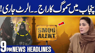 Dangerous Smog Alert in Punjab | Latest Weather Predictions | 9PM News Headlines | Capital TV