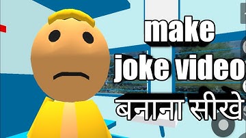 how to make joke video | make joke of ke jaisa video kaise banaye | mjo