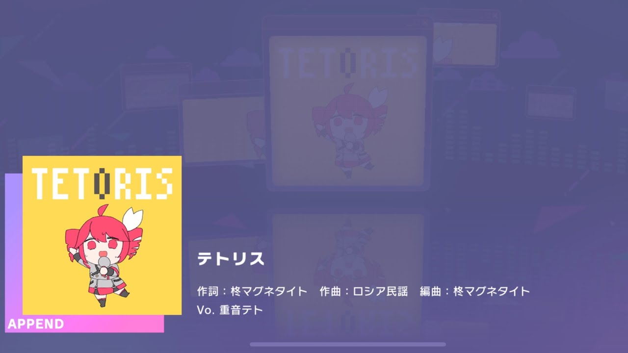 Project SEKAI JP - テトリス | TETORIS (Append [29] | All Perfect