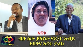 In memory of PM Abiy Ahmed's father and his mother Tezeta Wolde.