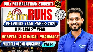 RUHS Hospital &amp; Clinical Pharmacy | D.Pharma 2nd Year | Previous Year Paper - 2025 | MCQ Part - I