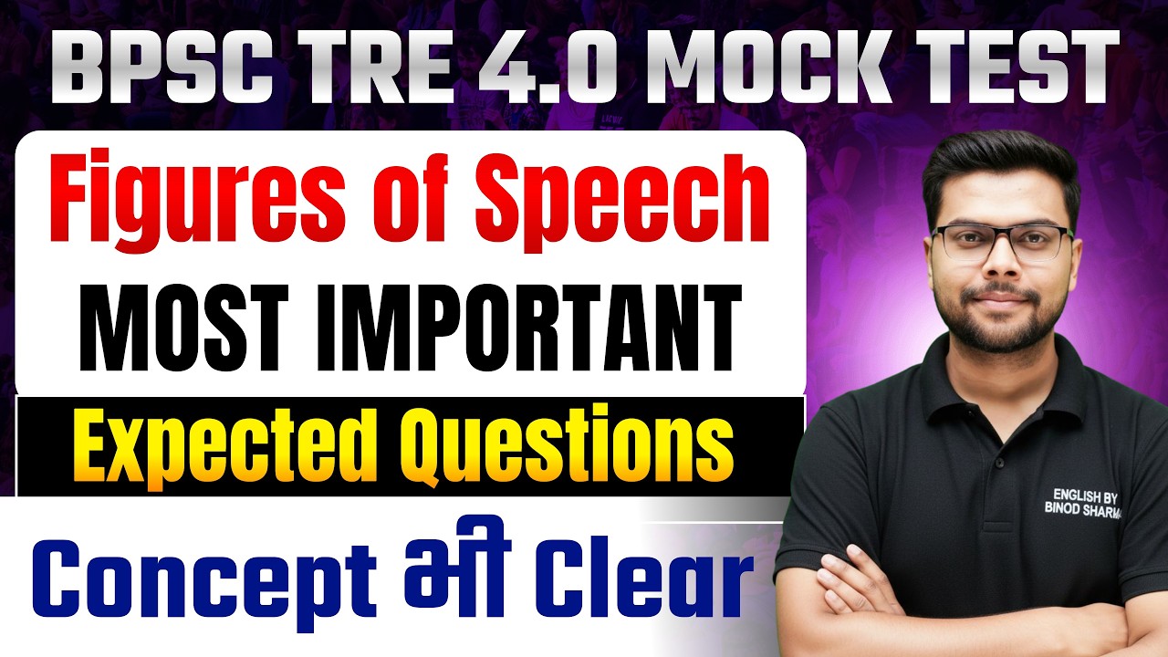 BPSC TRE 4.0 | ENGLISH CLASSES | Literature and Grammar | Figures of Speech | Mock Test 5