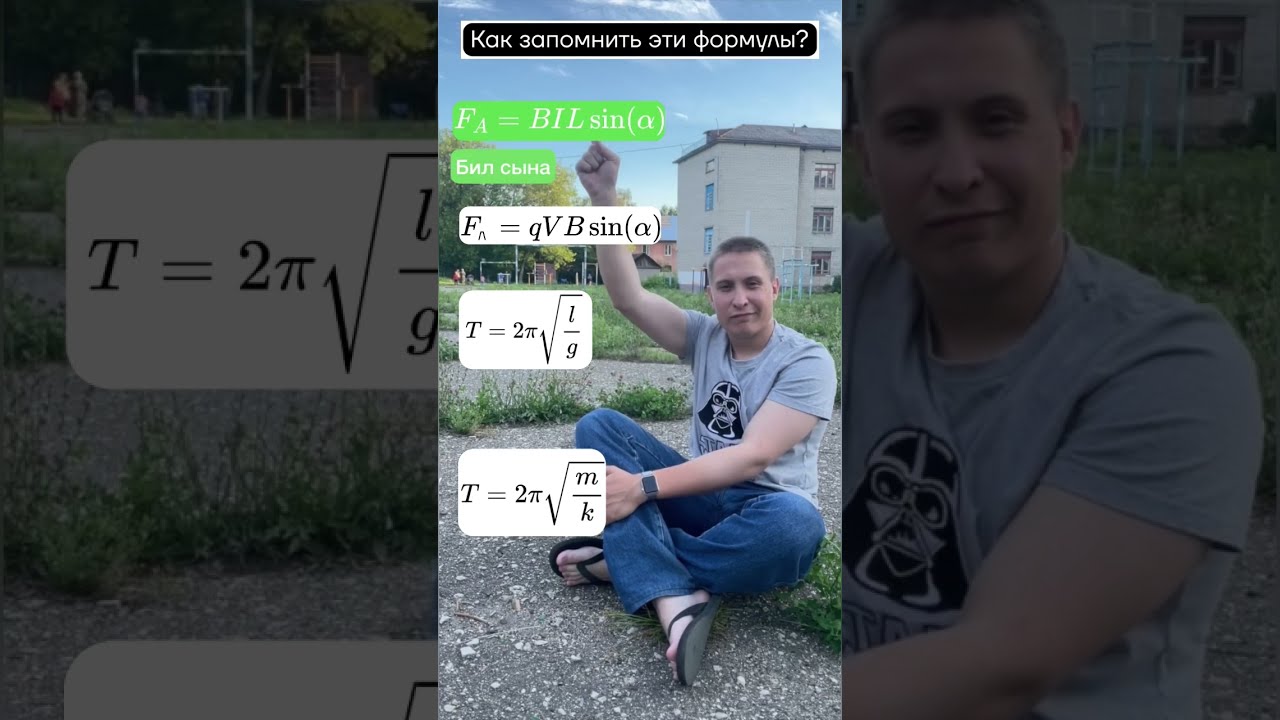 формулы по физике для олимпиады 8 класс