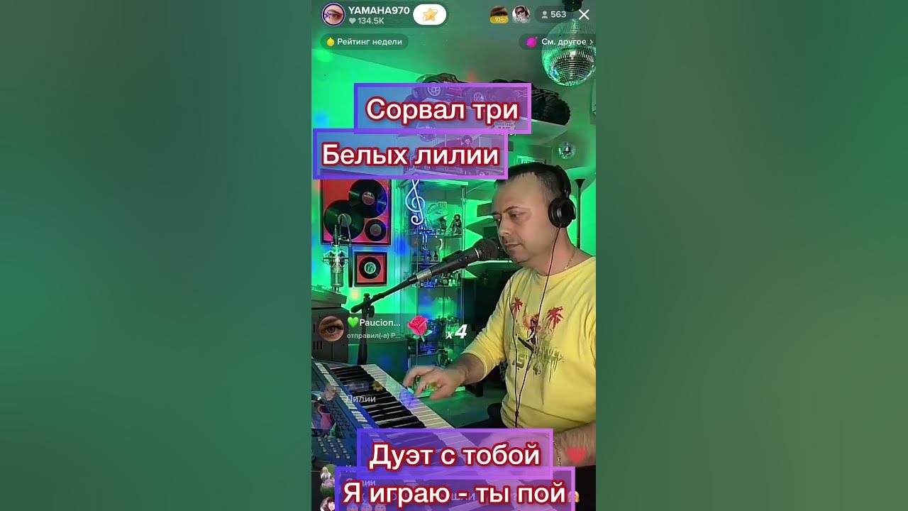 Саша айвазов 3 лилии. Лилии песня слушать айвазов. Лилии песня слушать айвазов. Лилии песня слушать айвазов. Лилии песня слушать айвазов.