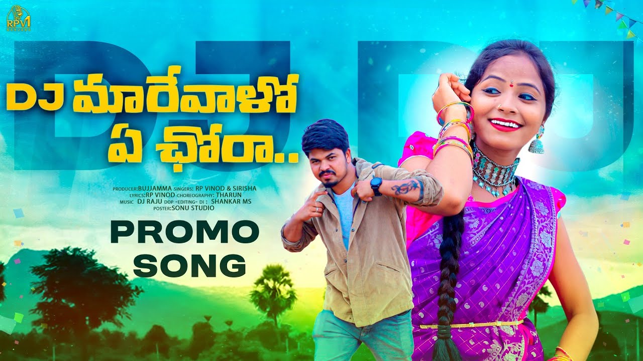 Dj Marevalo Ye Chora // Banjara New Dj Video Song // Singer Rp Vinod ...