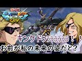 [マキオン] ザビーネ・シャル(ベルガ・ギロス、X2改)掛け合い集
