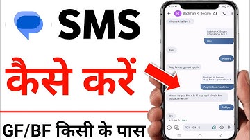 message app se sms kaise kare | message kaise karte hain | message kaise bhejte hain