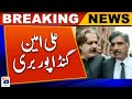 Ali Amin Gandapur acquitted